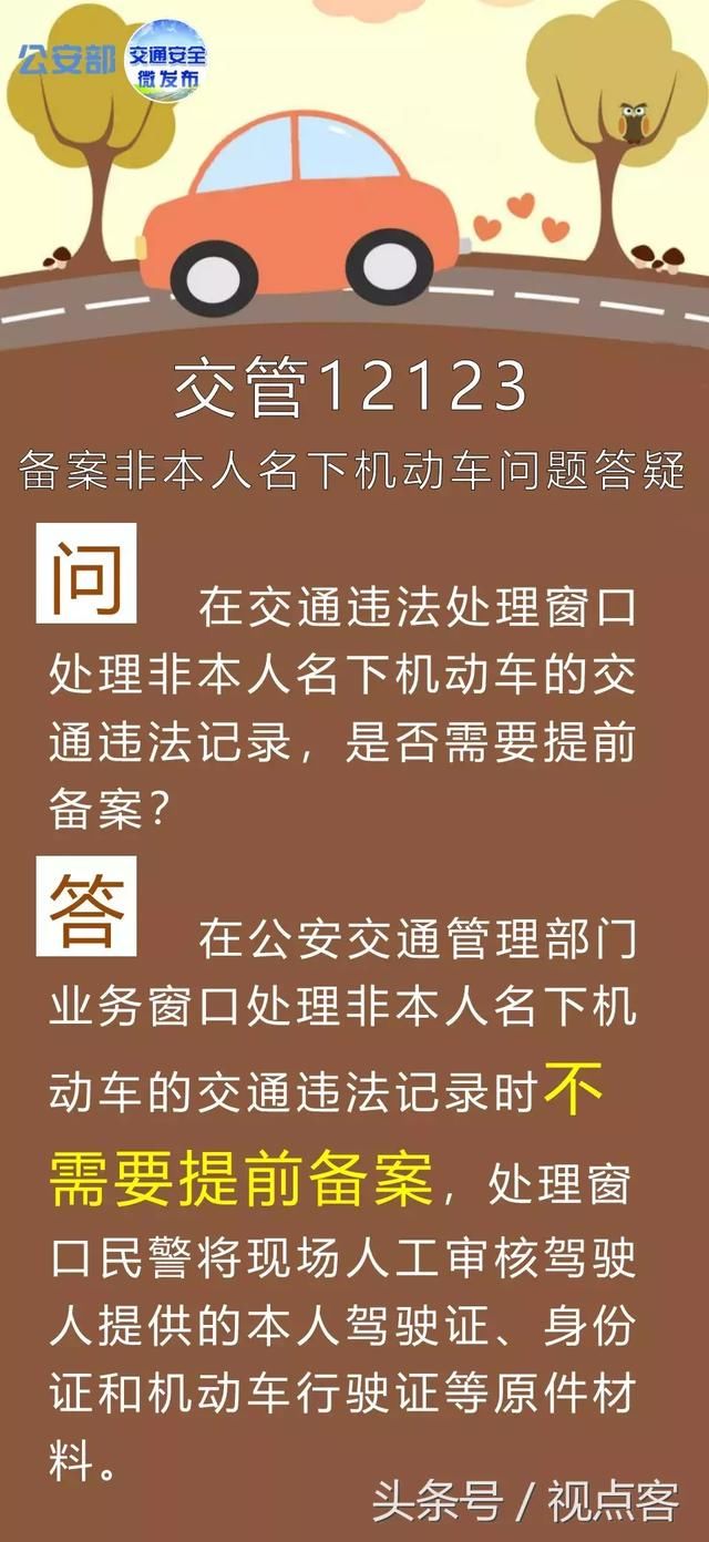 扩散！网传驾驶证销分新规系误读 权威回应来了……