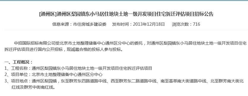 重磅!拆拆拆!通州多个乡镇迎来棚改拆迁，大片区域或将全部城市化