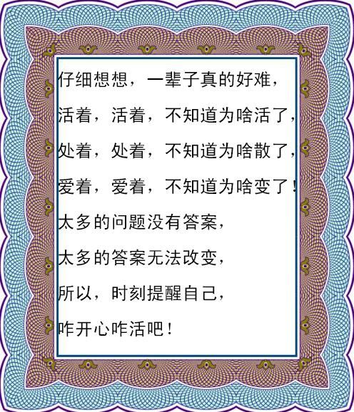 人生的酸、甜、苦、辣、咸！人生百味,各自体会！总结的真好！