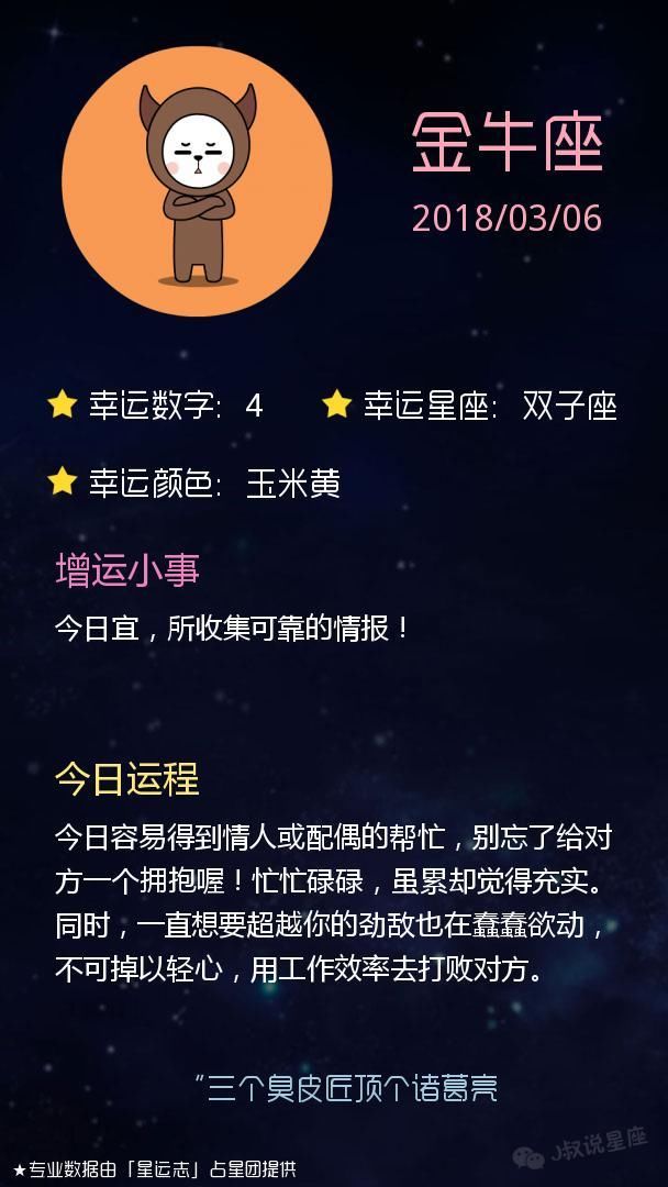 星座运势2018-03-06 处女座内心苦不堪言，摩羯座冲动是魔鬼