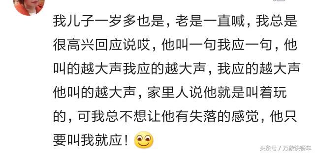 宝宝刚会说话就变成了“复读机” 妈妈叫不停 你是怎么回应的？