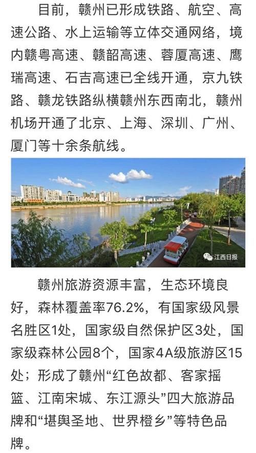 喜讯！九江上榜全国百强地市，江西这四地联袂赢殊荣