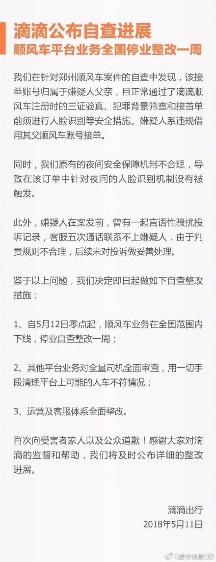 丧尽天良，滴滴司机捅遇害空姐20多刀