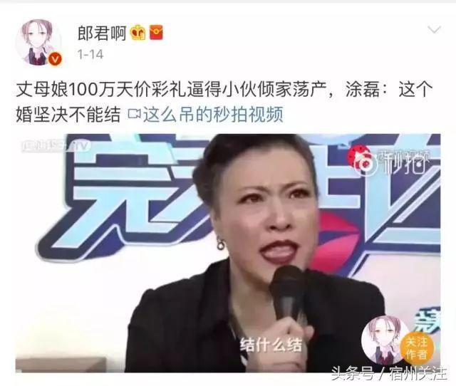 泗县一位网友吐槽“昂贵的彩礼真能要人命”