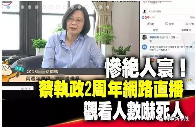 520，民调显示台湾民意加速抛弃蔡英文