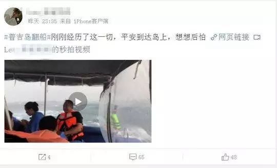 又发现12具遗体!普吉翻船事故亲历者:最可怕的两个半小时…