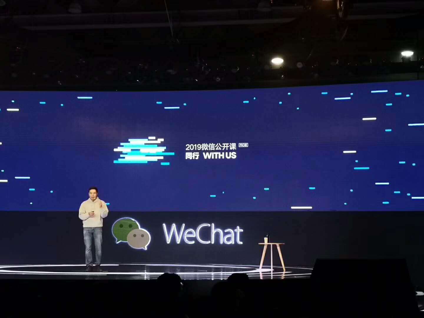 微信之父张小龙最新演讲:微信7.0一上线,5亿