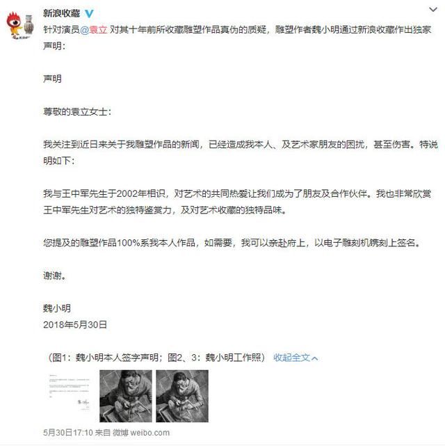 袁立怼华谊老总是骗子？网友：打脸操作，再这样下去好感都撕没了