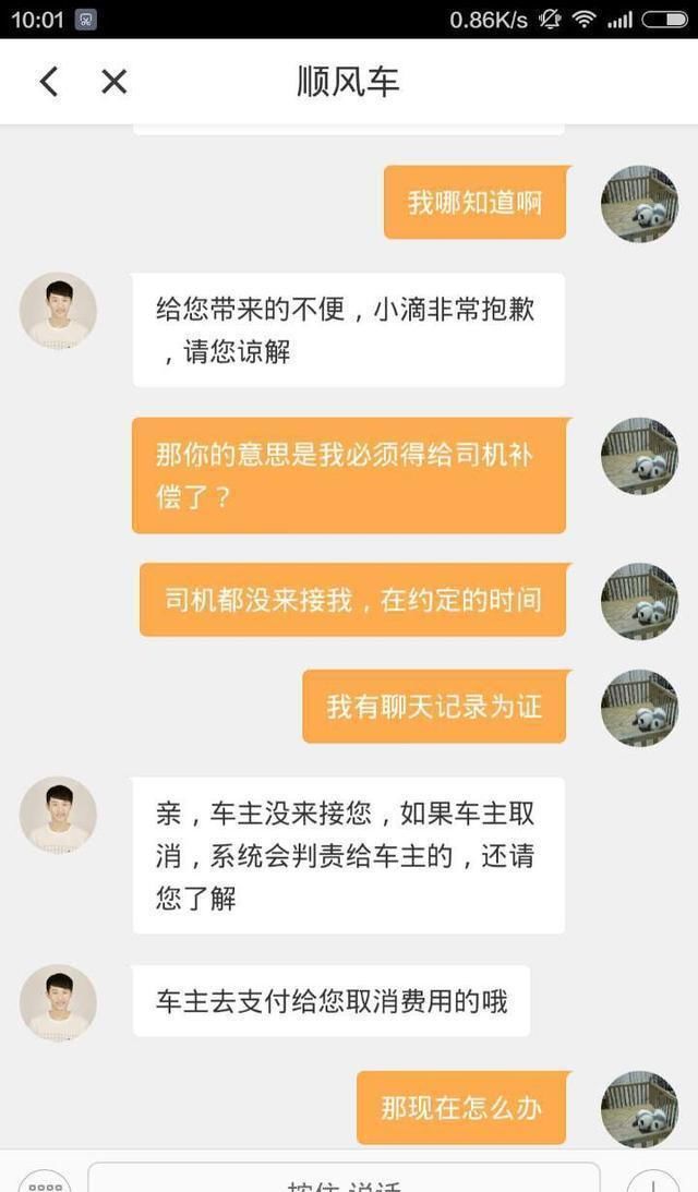 终于知道乘客是为什么仇恨滴滴平台的了