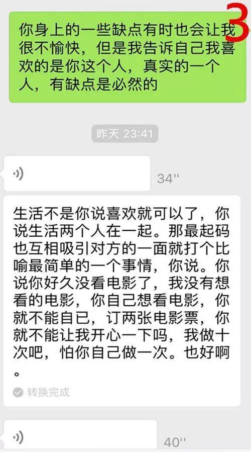 恋爱中，你被宠成了小孩，他却累成了狗