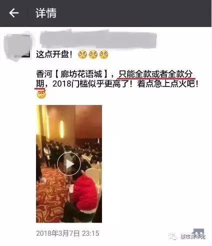 北三县全款！固安全款！霸州全款！环京进入全款买房新时代