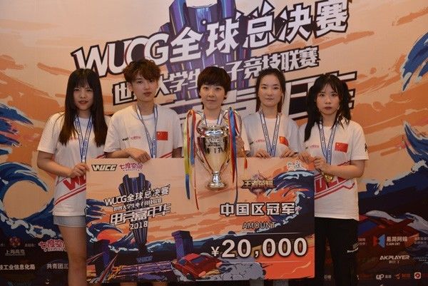 WUCG2018全球总决赛三亚开赛
