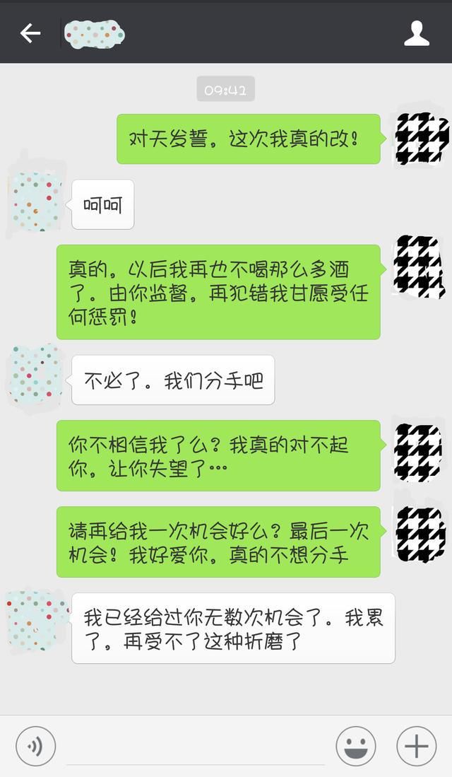 男人如果连这点小事都不能为你做到，就说明他已经不爱你了！