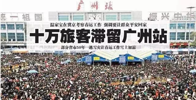 再见了，广州火车站！最后一次春运，完成了43年的史命！