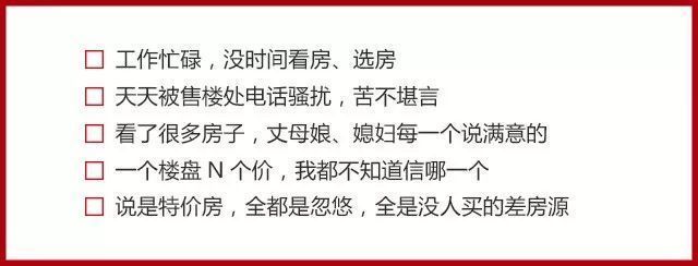 看你的买房痛苦指数是多少，你就知道正确的选择是多么重要