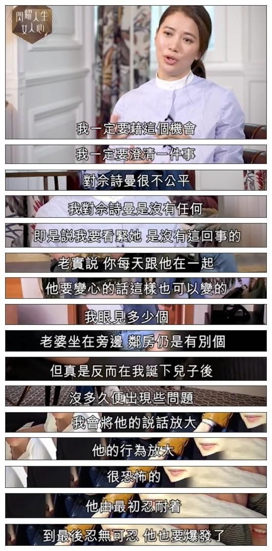 袁咏仪重提“佘诗曼勾引张智霖”事件，首度澄清阿佘非小三