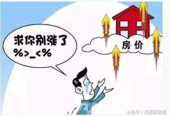 房住不炒 不能靠“抢”来解决买房问题