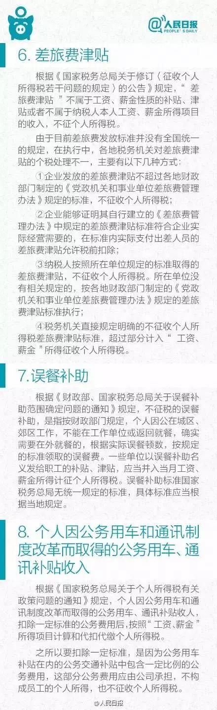 个税起征点确定?国家刚刚发声!工资将有大变化