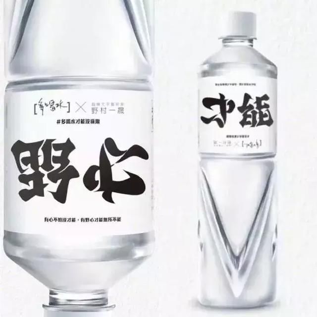 假如你也景观v景观,你够卖空做出了一个矿西安字体设计师图片