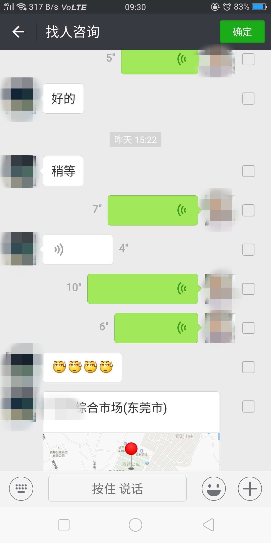 赔了夫人又折兵！与女友失联后，小伙动起这种心思