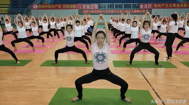 国际瑜伽日 涟源悠然瑜伽举行百人瑜伽秀