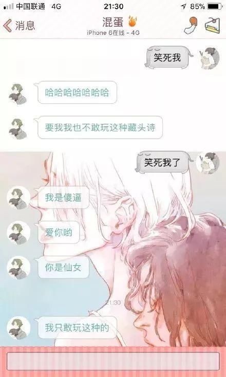 男子用骂人的藏头诗送女子情人节礼物，结果第二天变单身狗