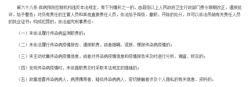 武汉返乡人员公布