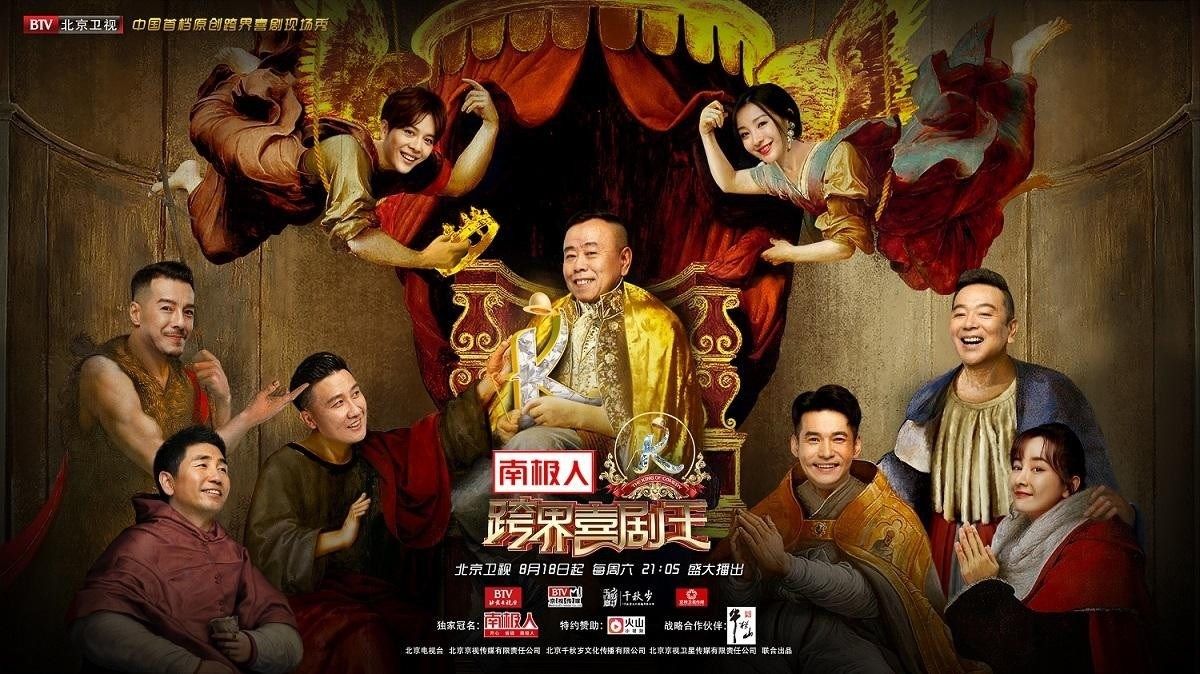 演员请就位创新之处