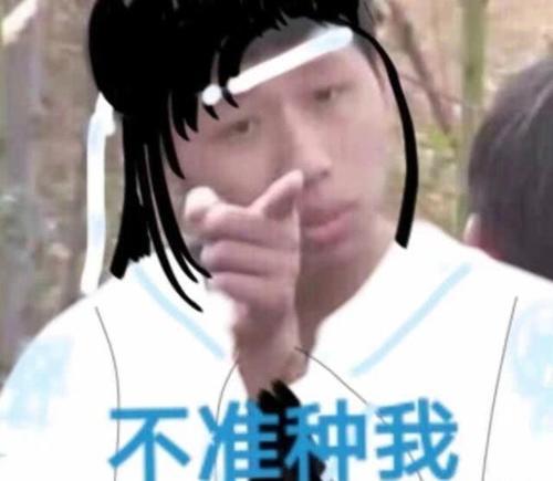 魔道表情:《变形记》王境泽变身魔道祖师,魏学画搞笑表情图片