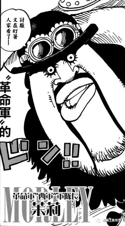 海贼王漫画904分析：革命军为何选择这时候宣战 尾田隐藏二十年的铺垫