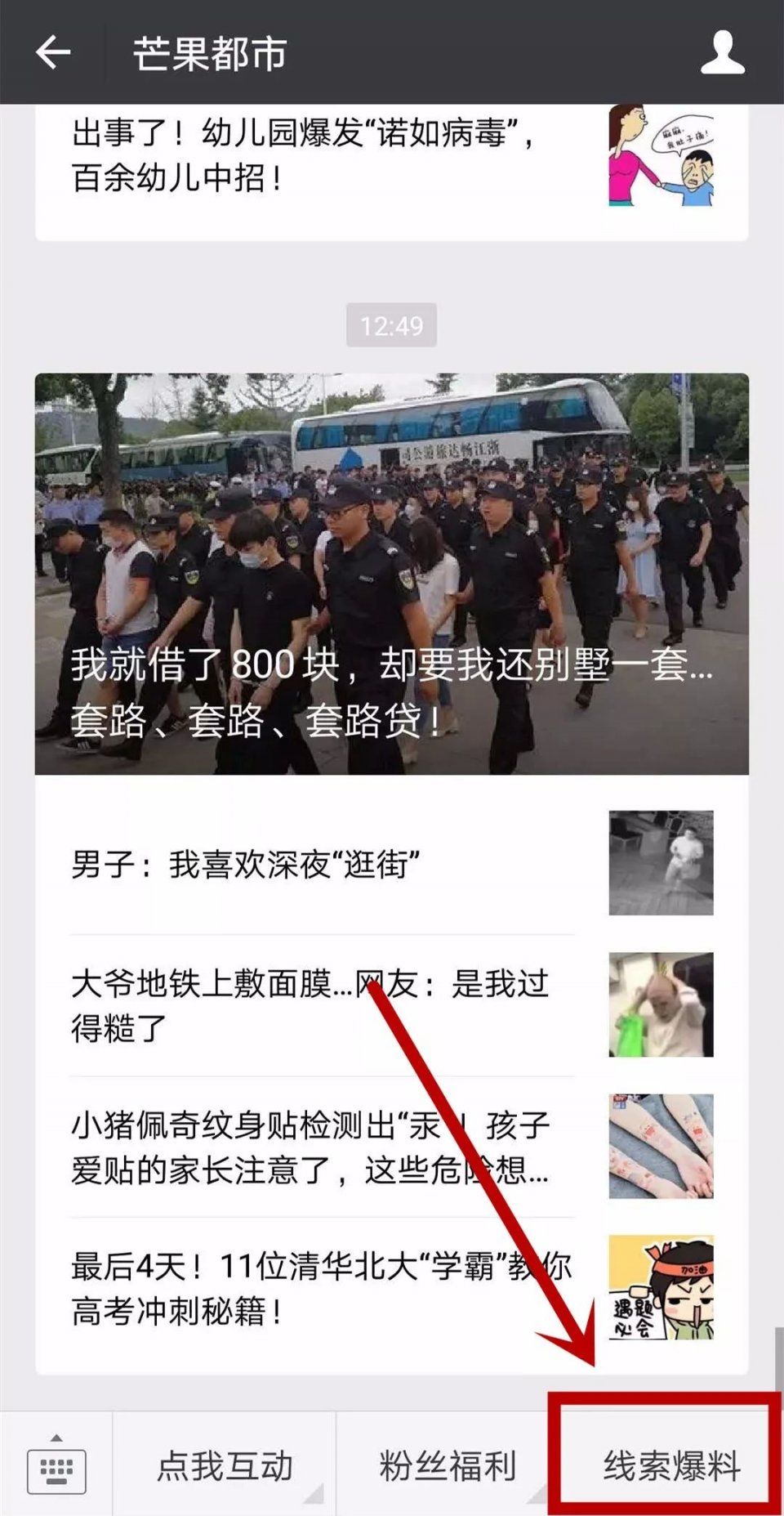 这样的五矿精装房令人心塞...业主担心…长沙全装修房细则应慎重!