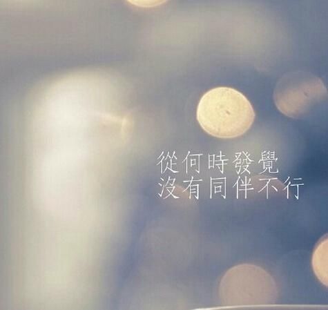 没有你日子好孤单_那段孤单的日子_没有你的日子好孤单歌词