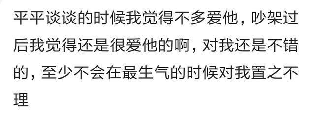 跟你结婚的那个人是你现在爱的那个人么？网友：路都是自己选的