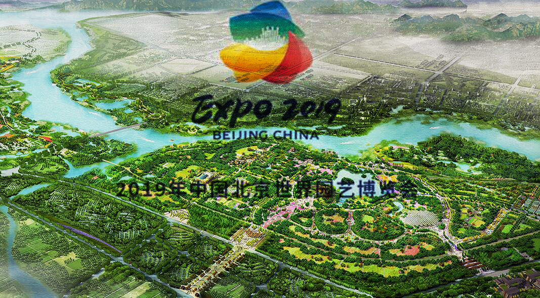 2019北京世界园艺博览会开幕式
