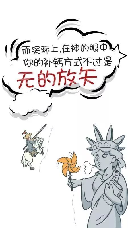 再不重视就骨折了!人到老年，千万不要被一些宣传误导!