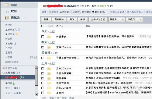 如何在QQ邮箱中添加其他邮箱?