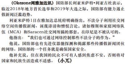 危险人物Baasyir或监外治疗 严打散布仇恨言论假消息多人被捕