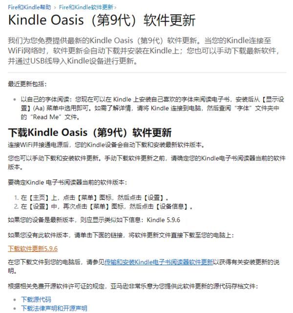 kindle 更换字体，终于等到你！