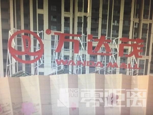 南京万达茂总经理坠楼身亡 一条重磅消息震动了江苏商界