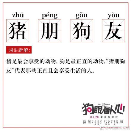 什么代什么模成语_成语故事简笔画