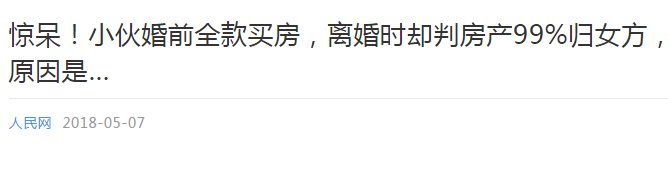 奇葩楼市，2018年颠覆你认知的10大房产新闻!