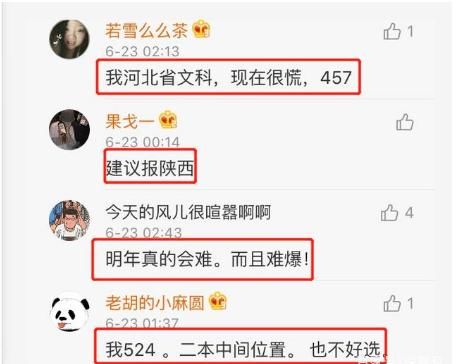 尴尬!高考超2本线1分,该怎么办?网友:凉凉!