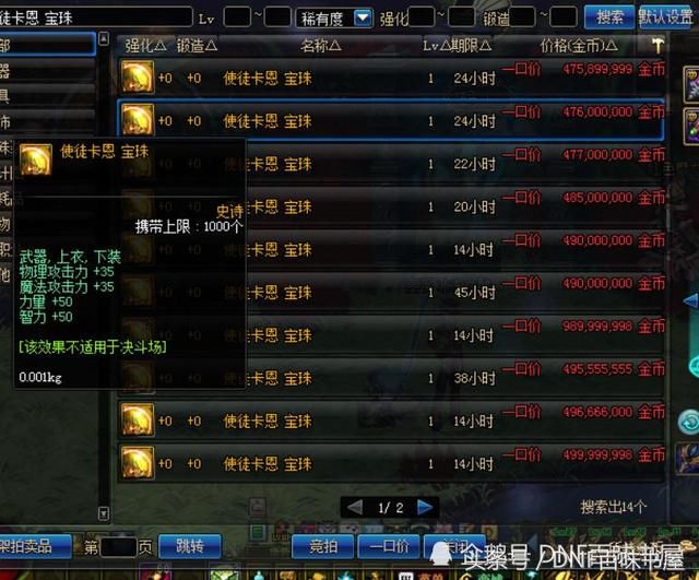 DNF 地下城与勇士 新活动玩家100个盒子的成果到底赚多少？