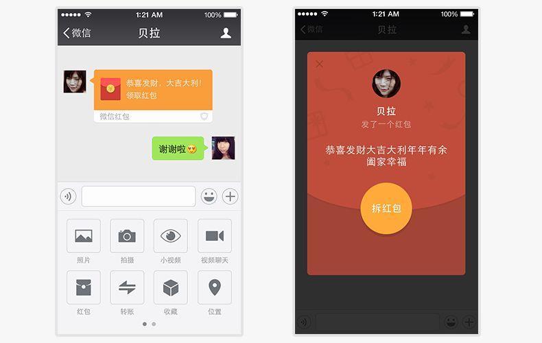 微信7.0.3版本更新,还记得8年前微信样子吗?