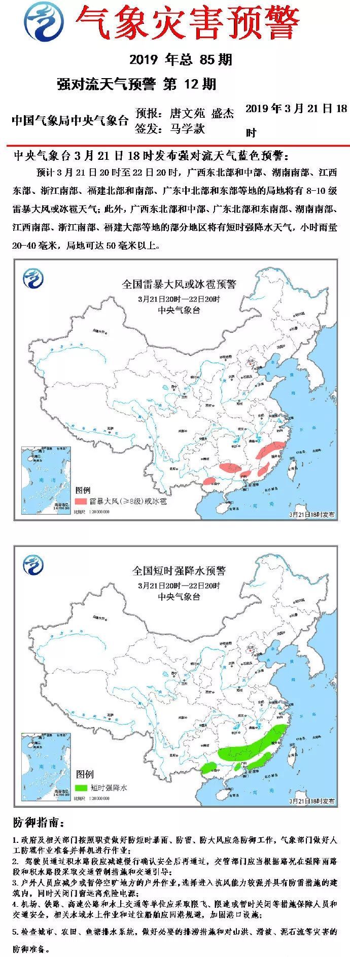 大风!降温超过8℃!马鞍山人秋衣、秋裤先别脱