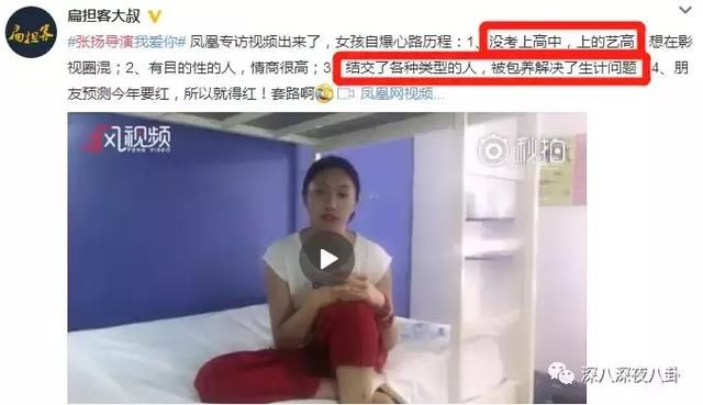 没上高中的“转世三毛”小二姐被扒曾在好友群发红包求转发文章