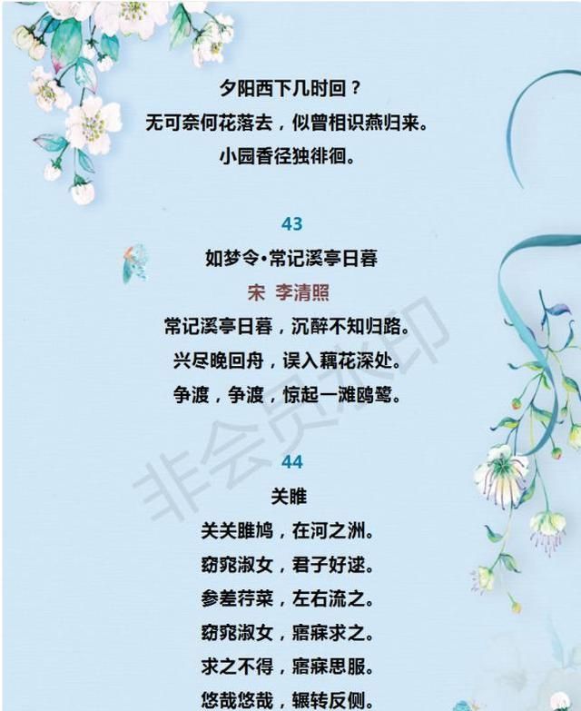 内裤语文必背古诗文59篇汇总,知识点全面实用莉萝初中初中图片