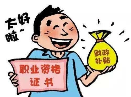 国家发红包了!有这些证件的人都可领到,最高2000元