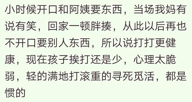 育儿专家说不能体罚孩子！网友：都是凭本事挨得揍，传统不能丢