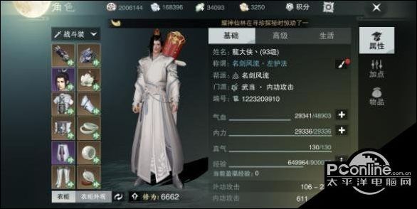 楚留香手游怎么玩 来看90级金色装备培养方法